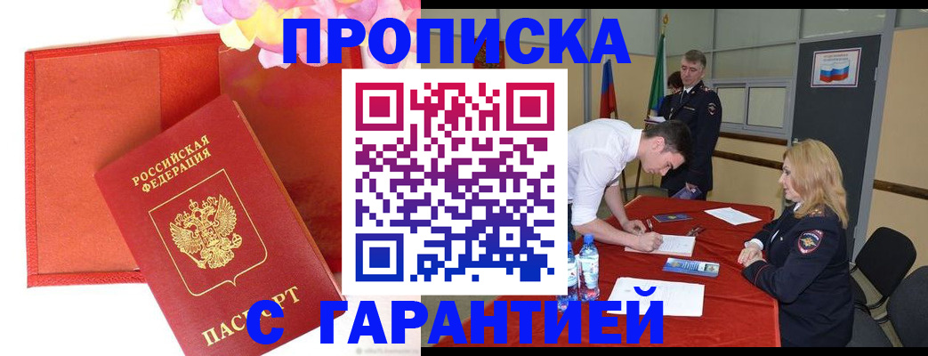 временная регистрация законно в Коркино