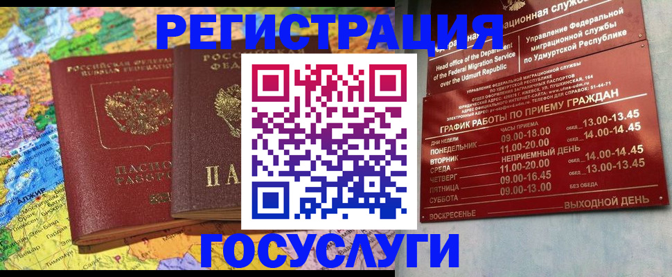 временная регистрация надежно в Коркино