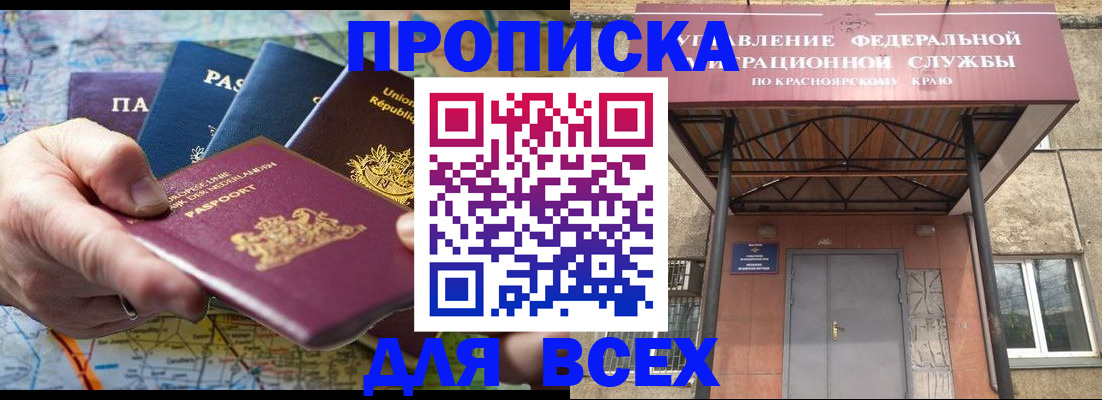 временная прописка в Коркино