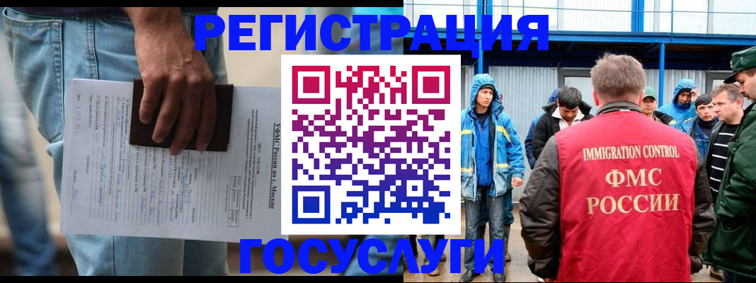 временная регистрация законно в Коркино
